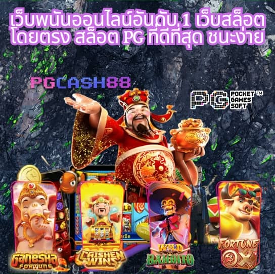 ซุปเปอร์พีจี1688